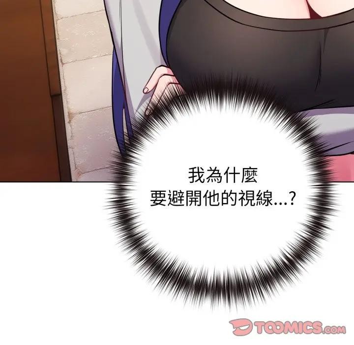 恋上年上的她第50話