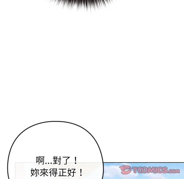 恋上年上的她第50話