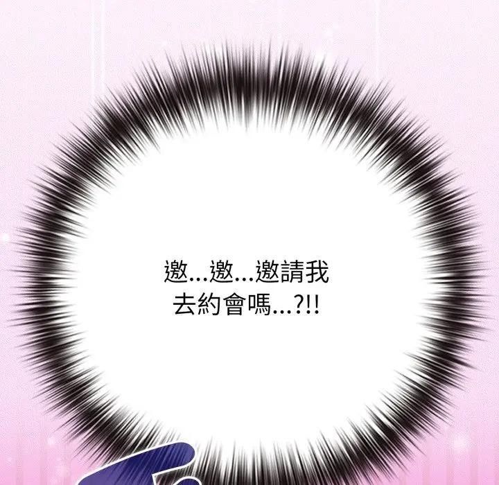 恋上年上的她第50話