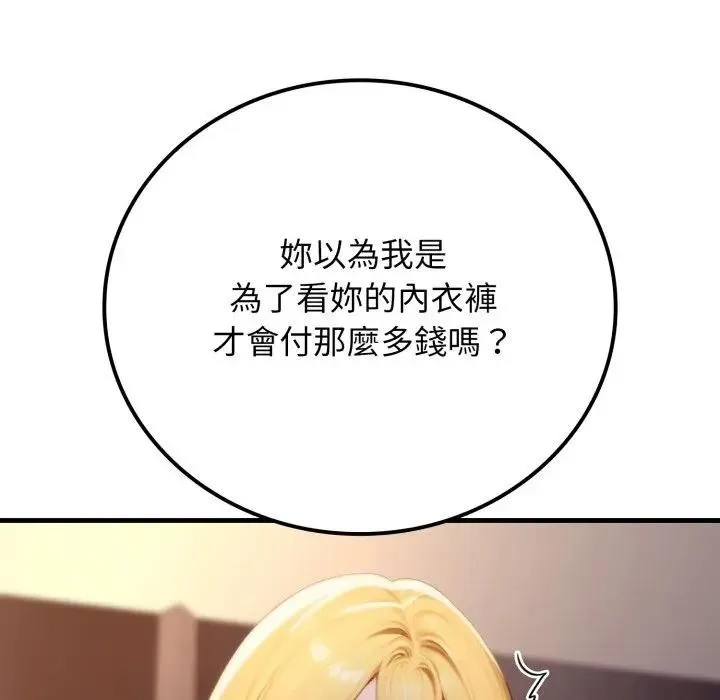 悖島審判第20話