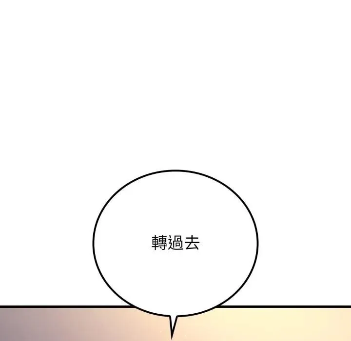 悖島審判第20話