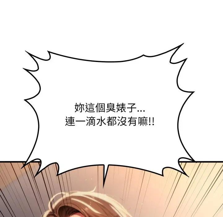 悖島審判第20話