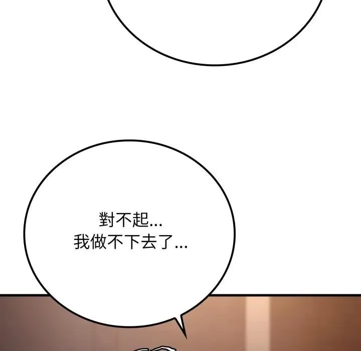 悖島審判第20話
