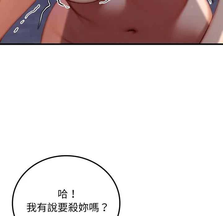 悖島審判第20話