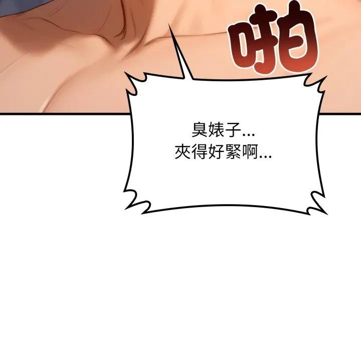 悖島審判第20話