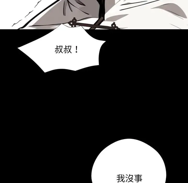 黑道X上班族第51話