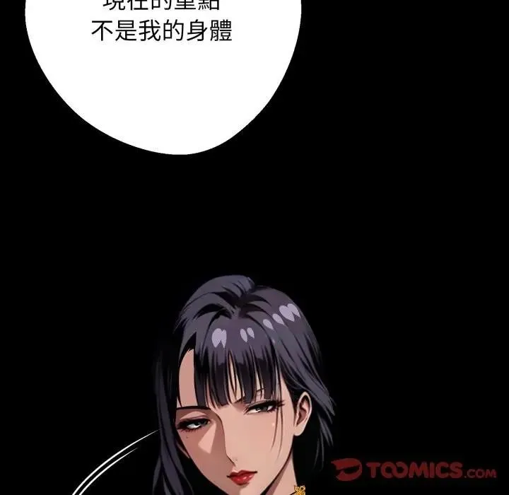 黑道X上班族第51話