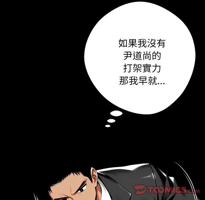 黑道X上班族第51話