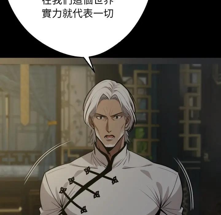 黑道X上班族第51話