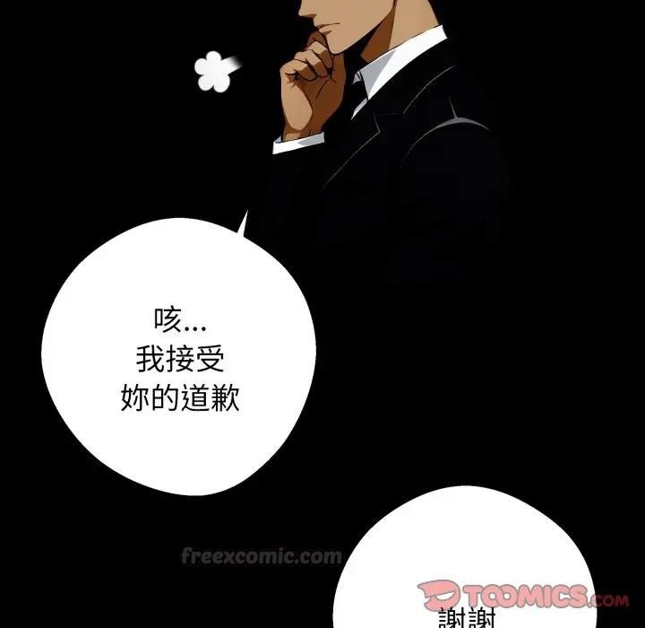 黑道X上班族第51話