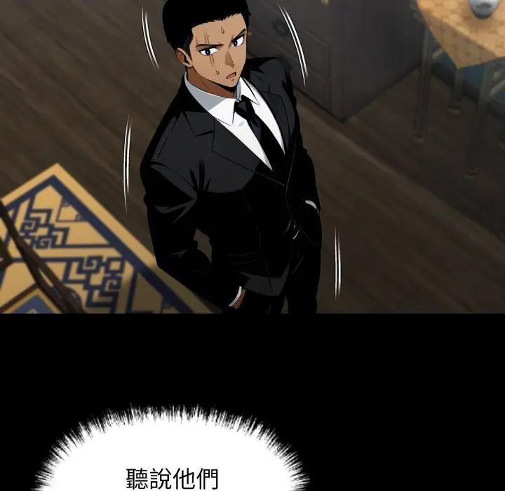 黑道X上班族第51話