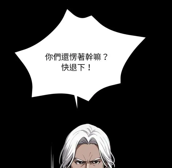 黑道X上班族第51話