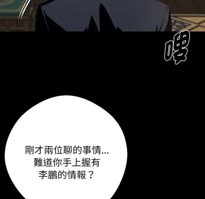 黑道X上班族第51話