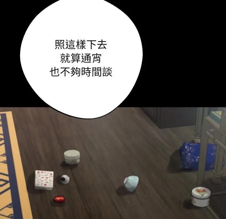 黑道X上班族第51話