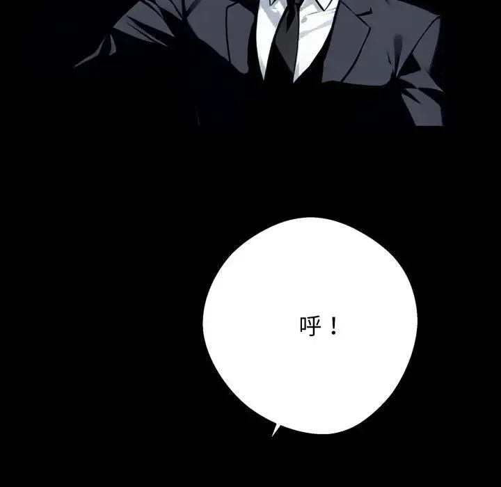 黑道X上班族第51話