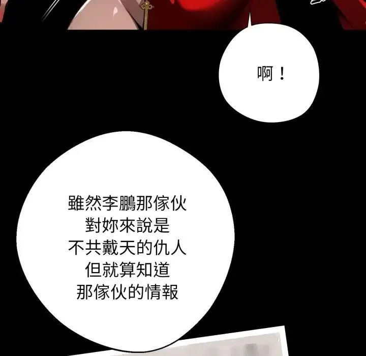 黑道X上班族第51話