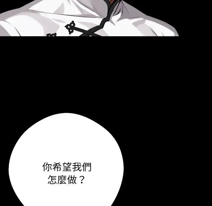 黑道X上班族第51話