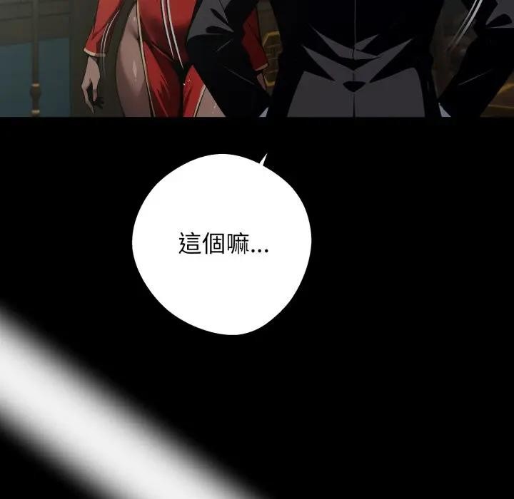 黑道X上班族第51話