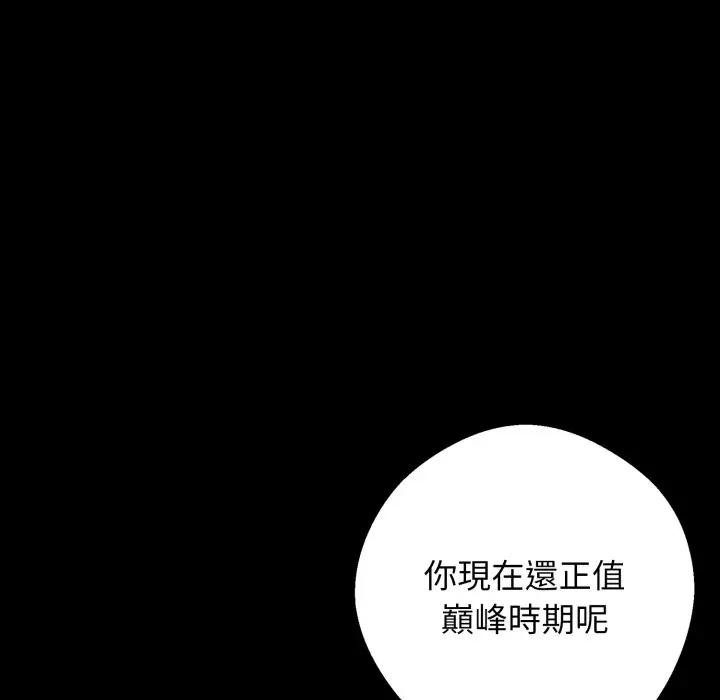 黑道X上班族第51話
