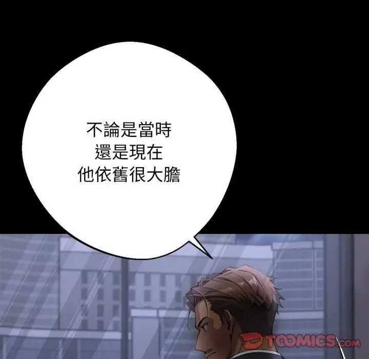 黑道X上班族第51話