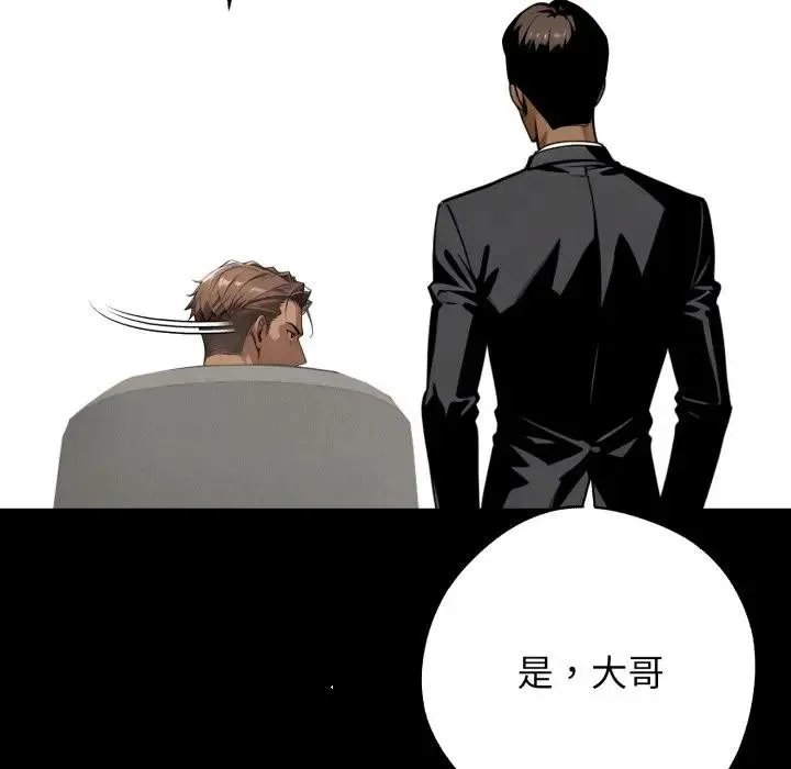 黑道X上班族第51話