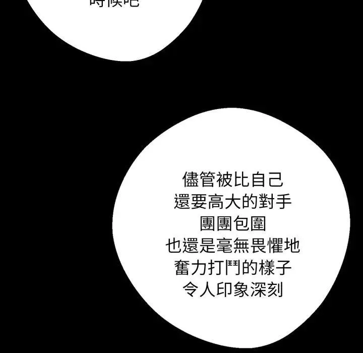 黑道X上班族第51話