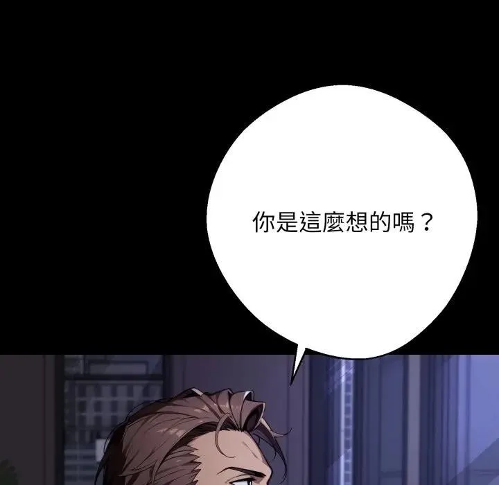 黑道X上班族第51話