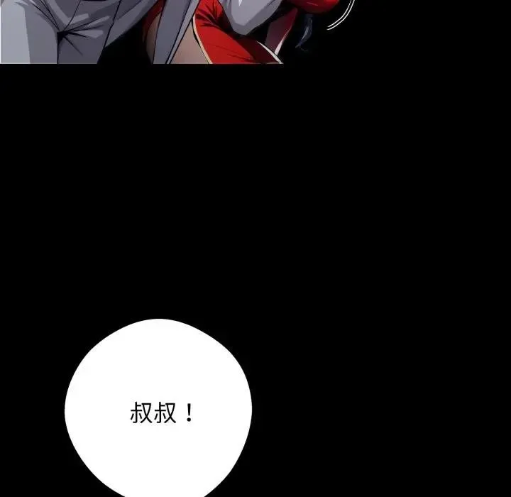 黑道X上班族第51話