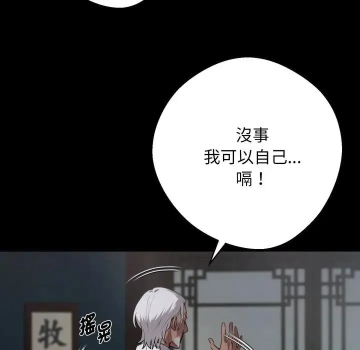 黑道X上班族第51話