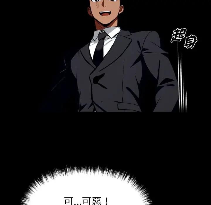 黑道X上班族第51話