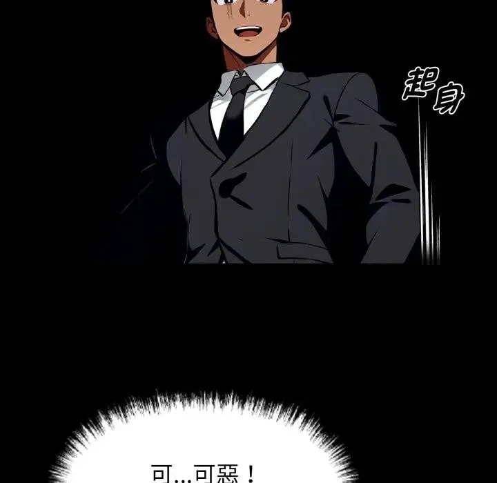 黑道X上班族第51話