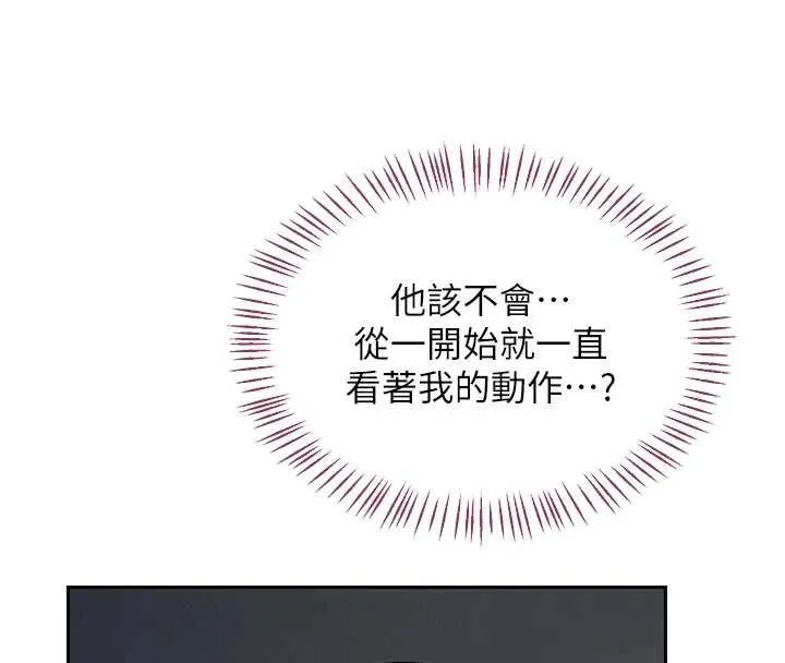 熟女交換計畫第62話-品嚐處女的滋味!!