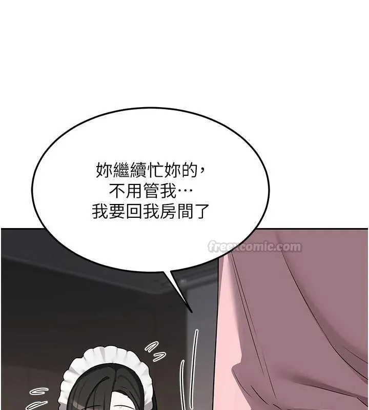 熟女交換計畫第62話-品嚐處女的滋味!!