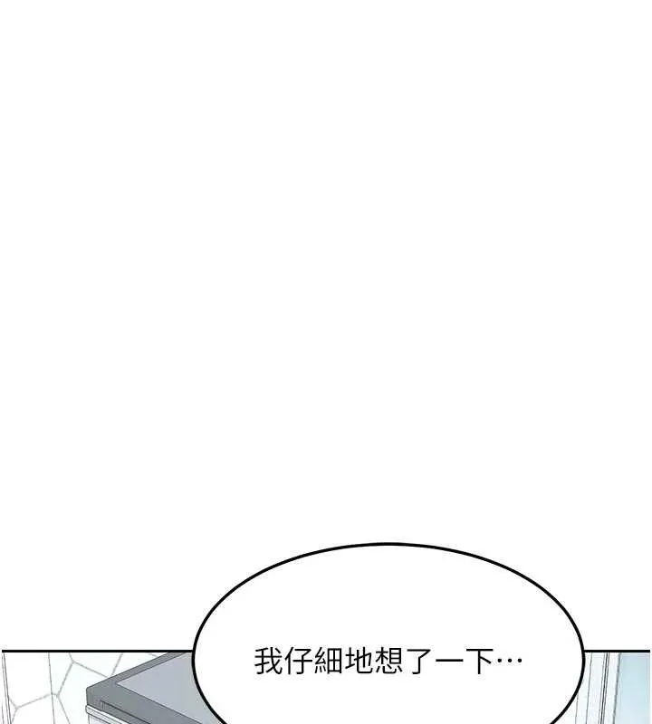 熟女交換計畫第62話-品嚐處女的滋味!!