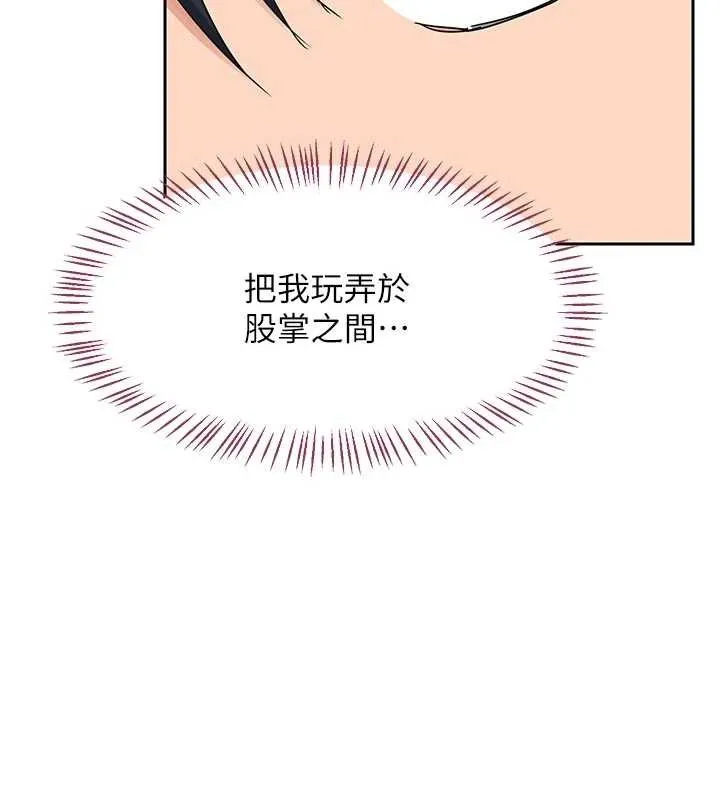 熟女交換計畫第62話-品嚐處女的滋味!!