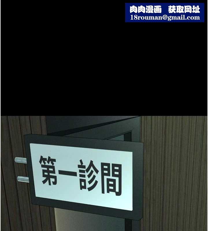 堕落物语2第51話-注定淫亂的生活