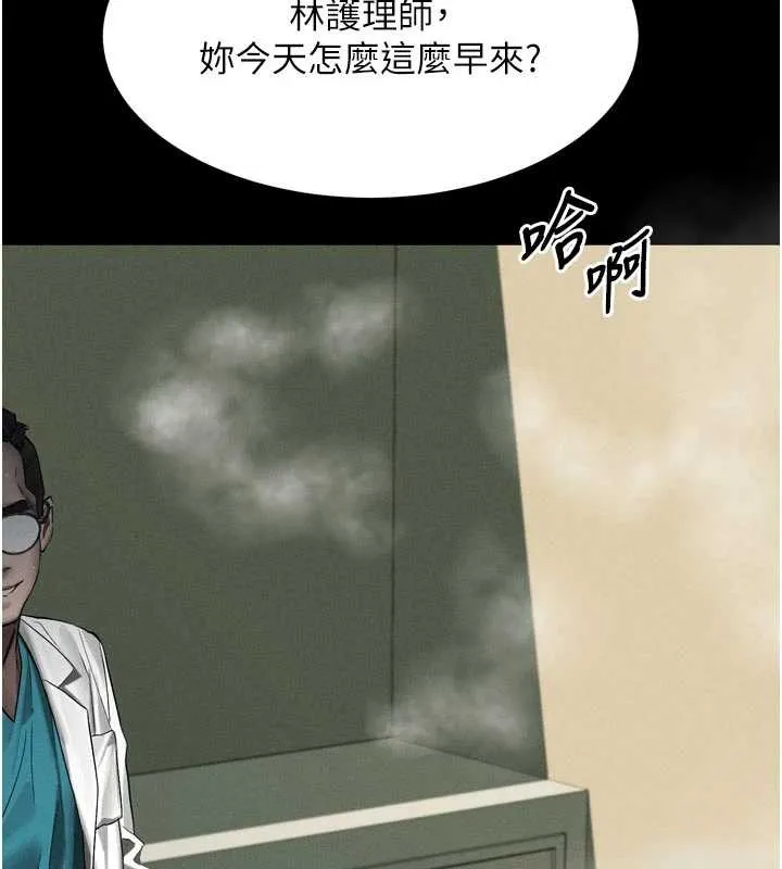 墮落物語2第51話-注定淫亂的生活