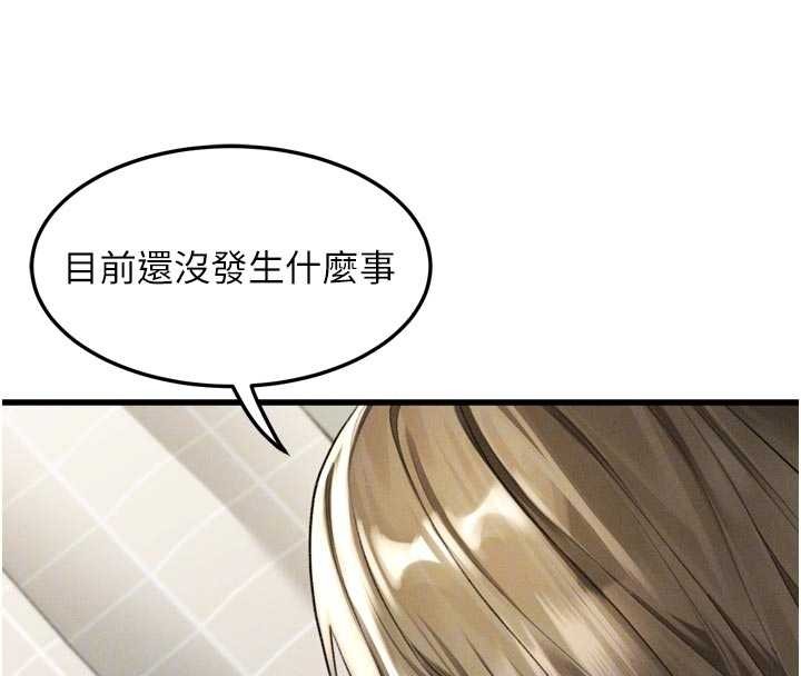 堕落物语2第51話-注定淫亂的生活