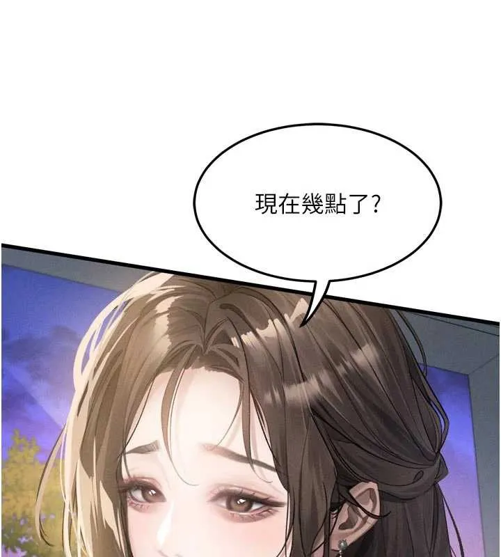 墮落物語2第51話-注定淫亂的生活