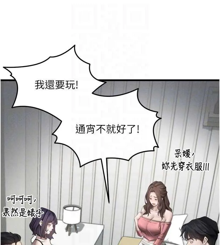 墮落物語2第51話-注定淫亂的生活