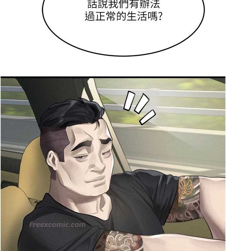 墮落物語2第51話-注定淫亂的生活