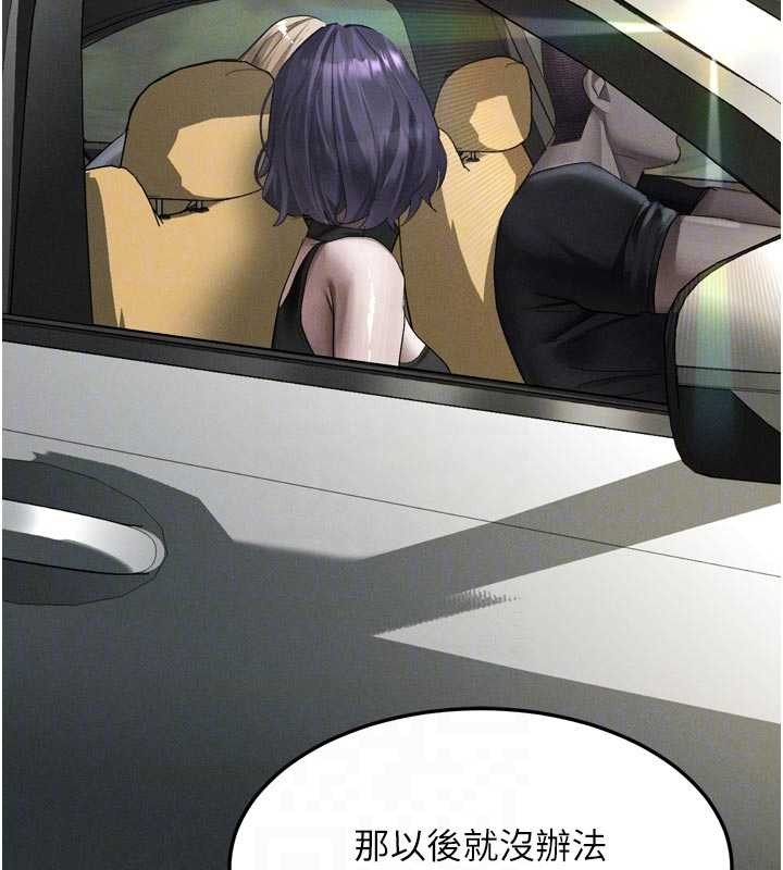 堕落物语2第51話-注定淫亂的生活