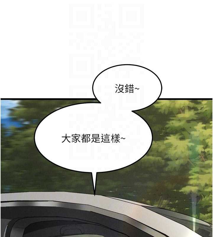 堕落物语2第51話-注定淫亂的生活