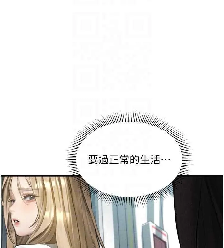 墮落物語2第51話-注定淫亂的生活