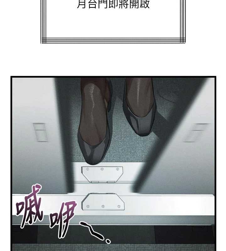 堕落物语2第51話-注定淫亂的生活