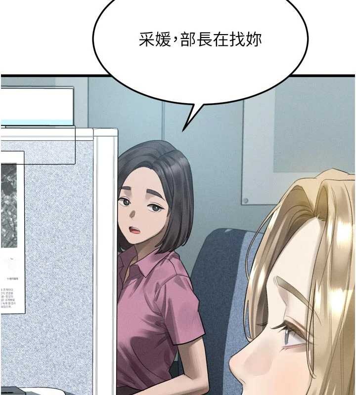 堕落物语2第51話-注定淫亂的生活