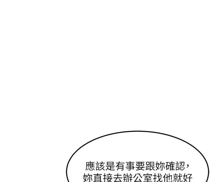 墮落物語2第51話-注定淫亂的生活