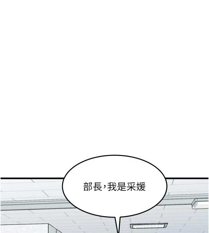 堕落物语2第51話-注定淫亂的生活