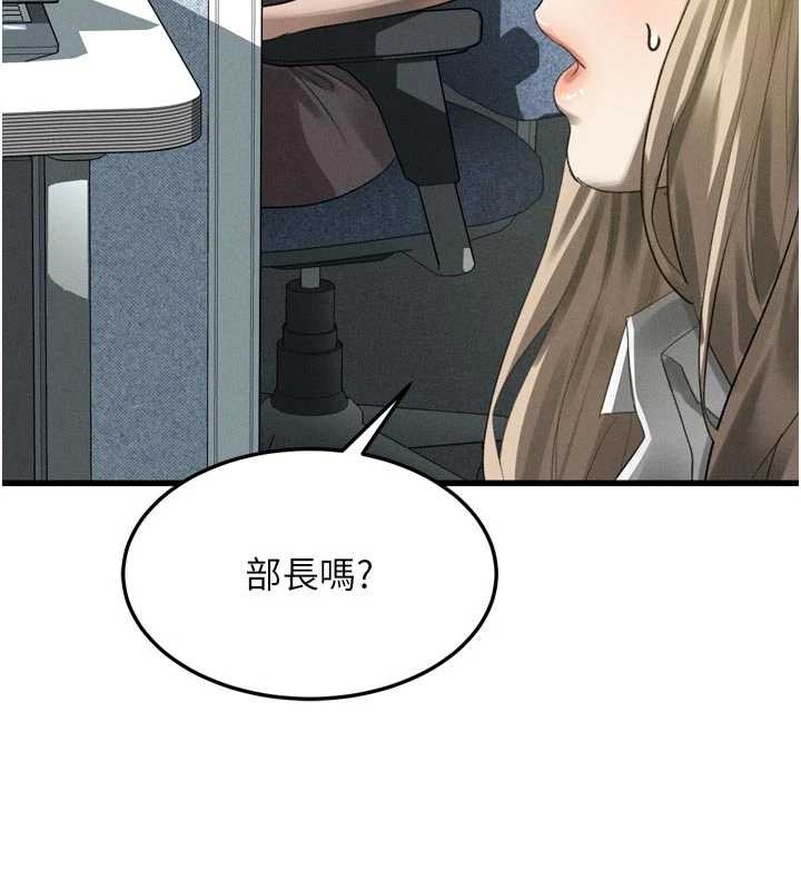 堕落物语2第51話-注定淫亂的生活