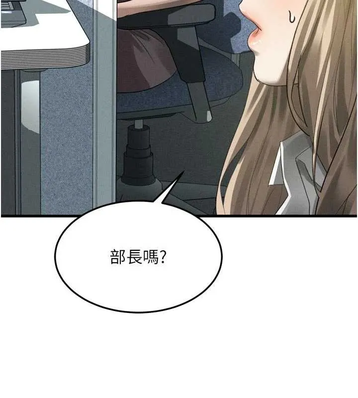 墮落物語2第51話-注定淫亂的生活